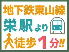 名古屋栄グリーンホテル