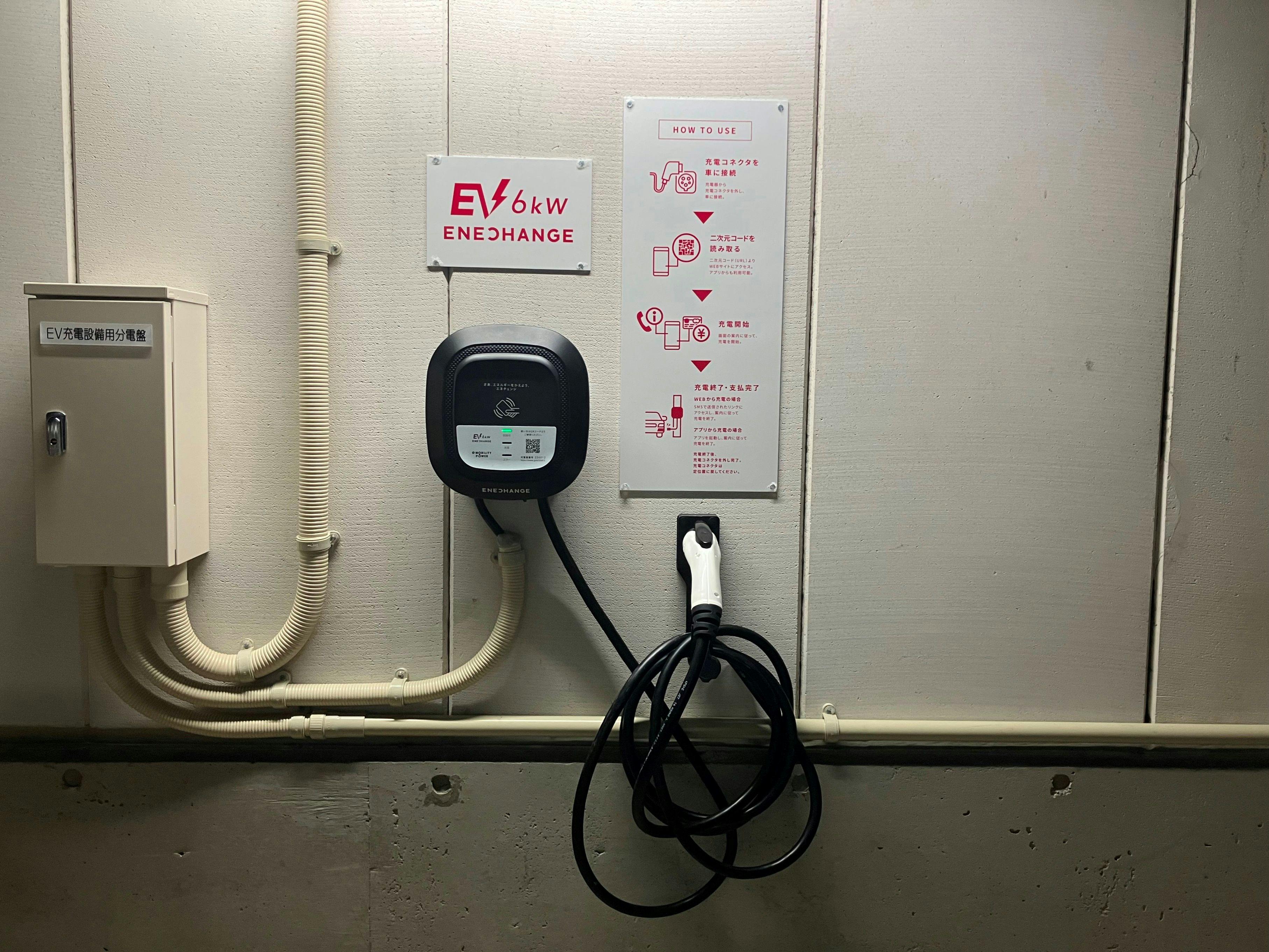 ENECHANGE สถานีชาร์จ EV