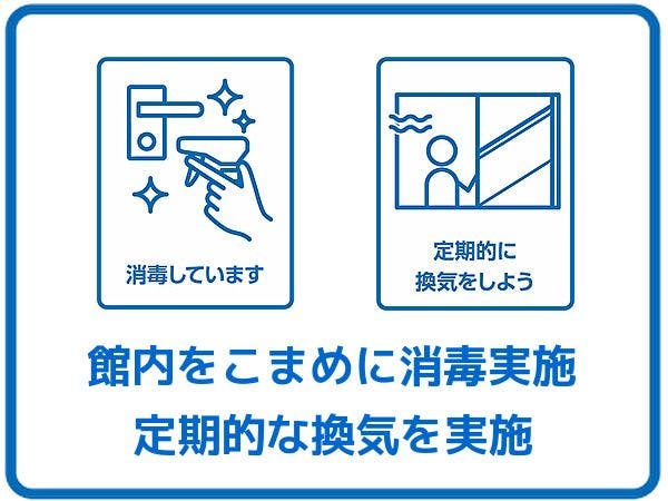 มาตรการโควิด-19: การระบายอากาศและการฆ่าเชื้อ