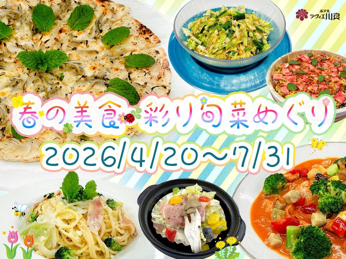 ◆이즈 제철 페어 개최!