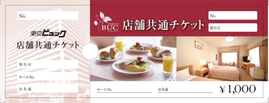 【ตั๋วร้านค้าทั่วไป】ตัวอย่าง