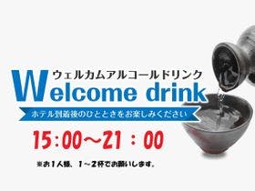 ホテルクラウンヒルズ高岡（BBHホテルグループ）