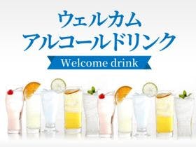 ホテルクラウンヒルズ 君津