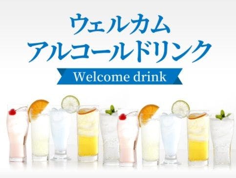 Minuman alkohol selamat datang