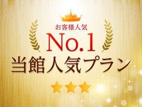 ホテルクラウンヒルズ熊本