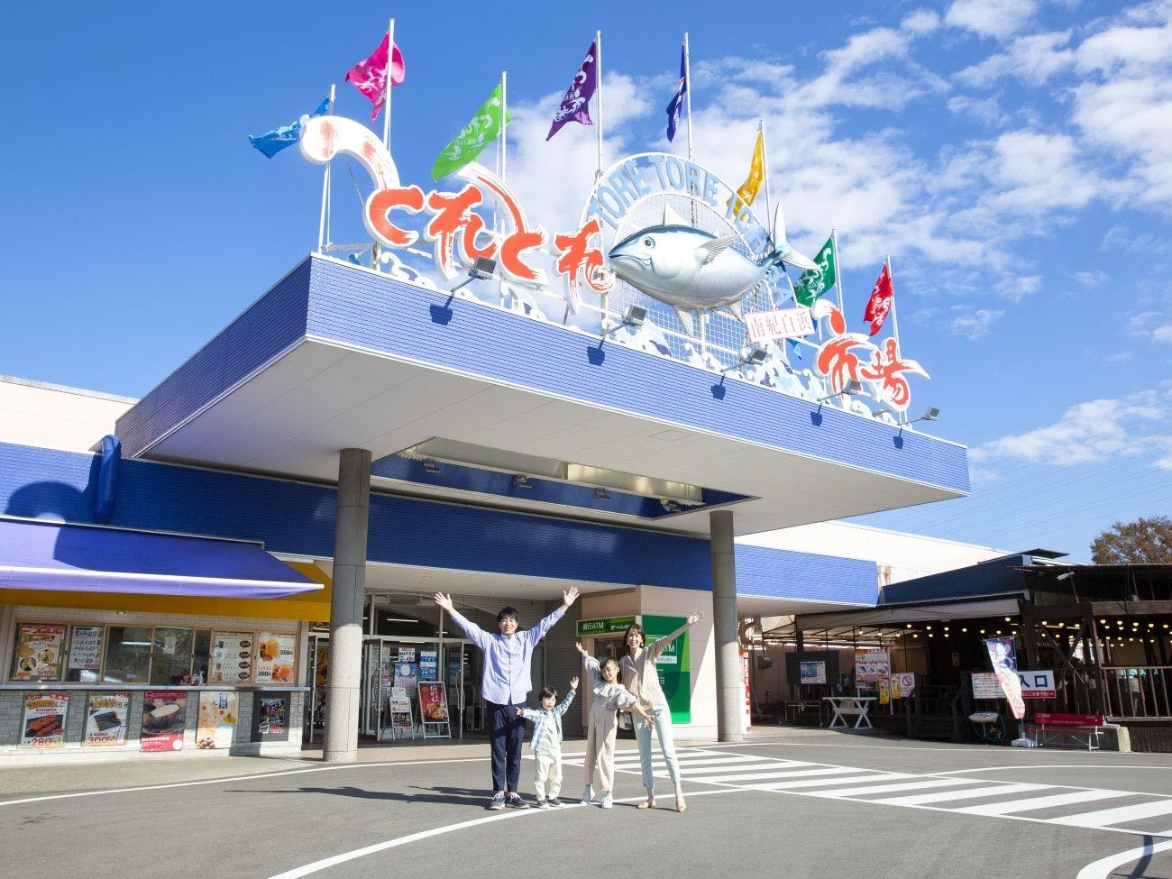 ตลาดโทเระโทเระ