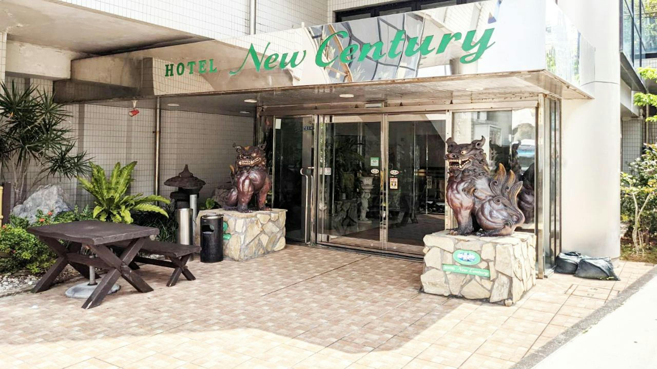 ホテルニューセンチュリー