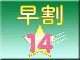 ホテルセレクトイン敦賀レストラン