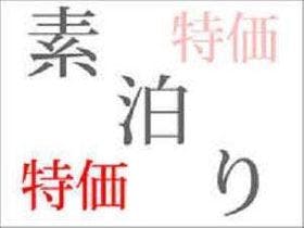 ホテルセレクトイン敦賀レストラン