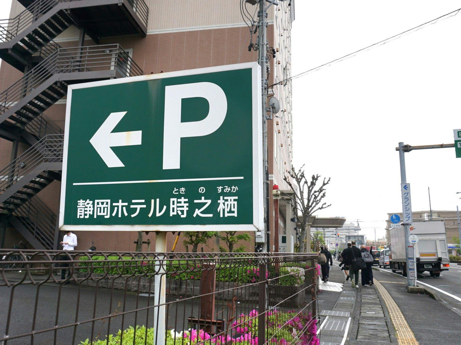 ที่จอดรถฟรี