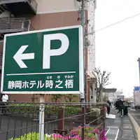 ที่จอดรถฟรี