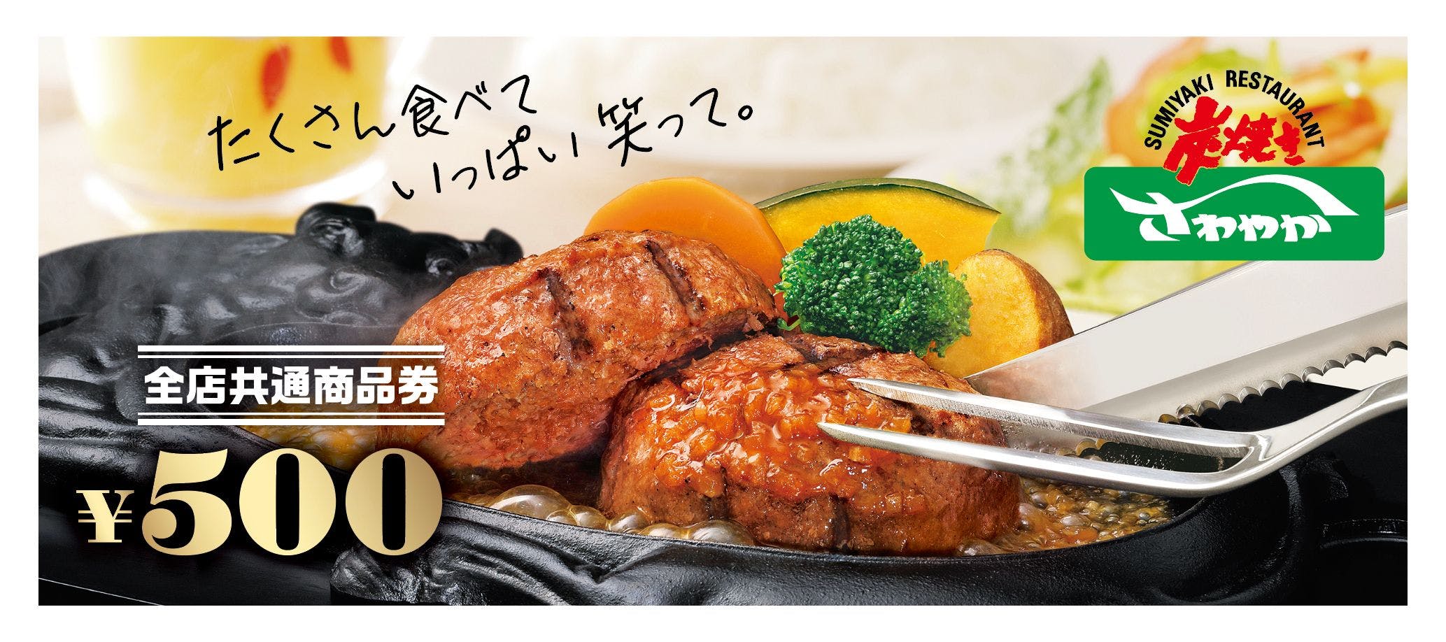 Shizuoka Hotel Toki no Sumika