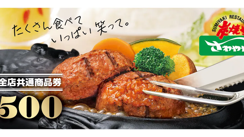 Shizuoka Hotel Toki no Sumika