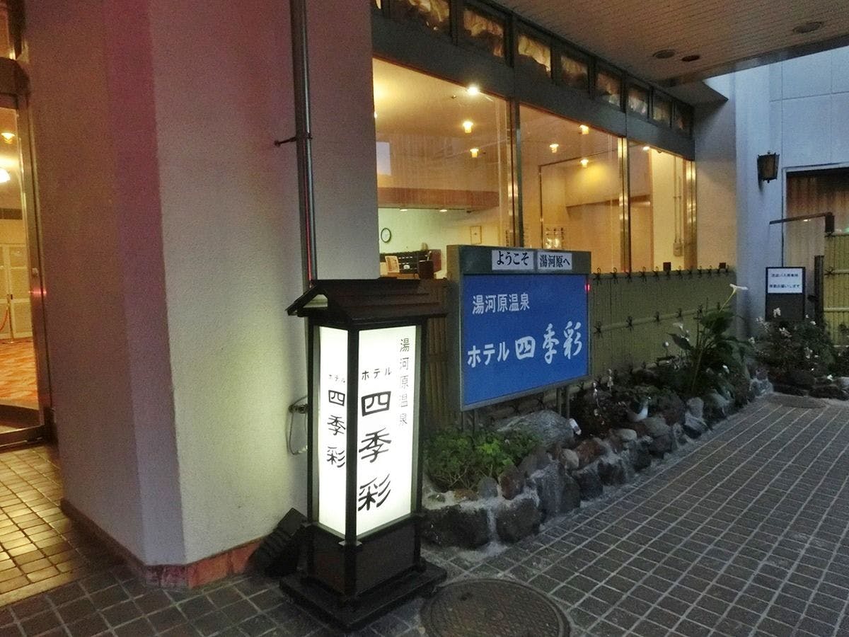 Hotel Shikisai