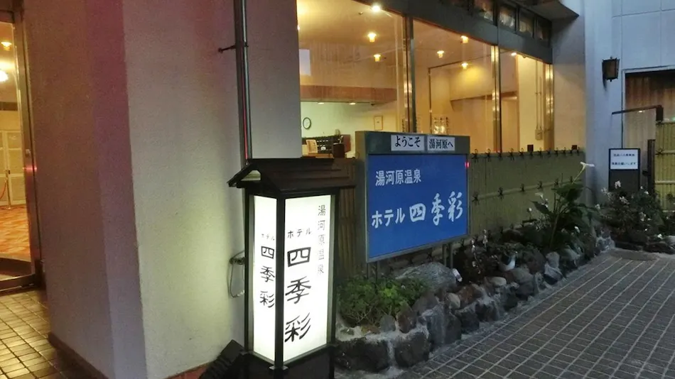 Hotel Shikisai