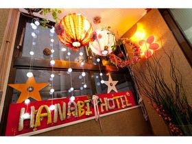 ＨＡＮＡＢＩ　ＨＯＴＥＬ