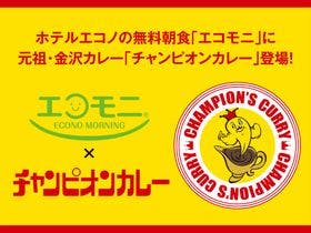 ホテルエコノ 金沢駅前