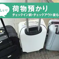 체크인 전&체크아웃