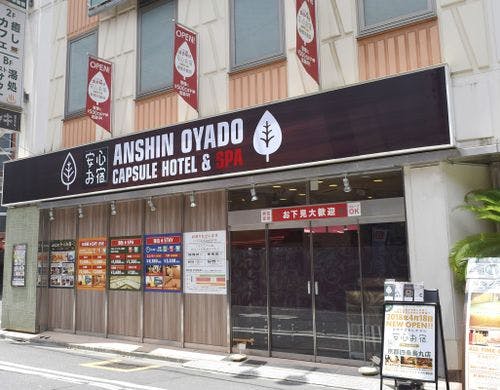 豪華カプセルホテル 安心お宿 新橋駅前店 の宿泊プラン 予約 Yahoo トラベル