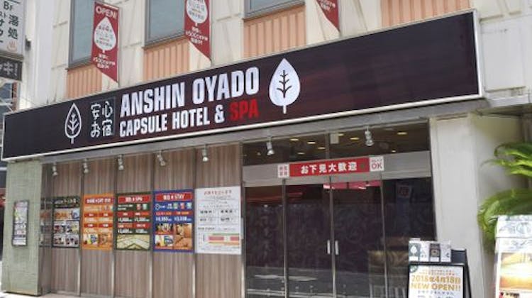 豪華カプセルホテル 安心お宿 新橋駅前店 の宿泊プラン 予約 Yahoo トラベル 豪華カプセルホテル 安心お宿 新橋駅前店 の宿泊プラン 予約 Yahoo トラベル