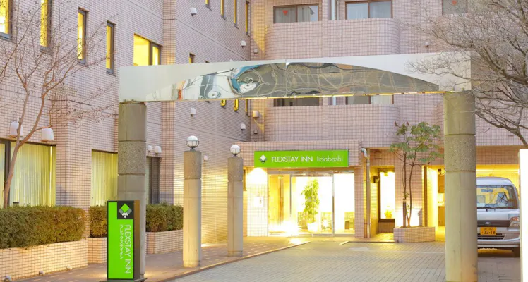 牛込神楽坂駅に近い安く泊まれるホテル 旅館 お得に宿泊予約 Yahoo トラベル 牛込神楽坂駅に近い安く泊まれるホテル 旅館 お得に宿泊予約 Yahoo トラベル