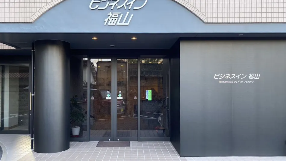 Business Inn Fukuyama