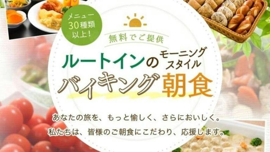 Hotel Route-Inn Susono Inter