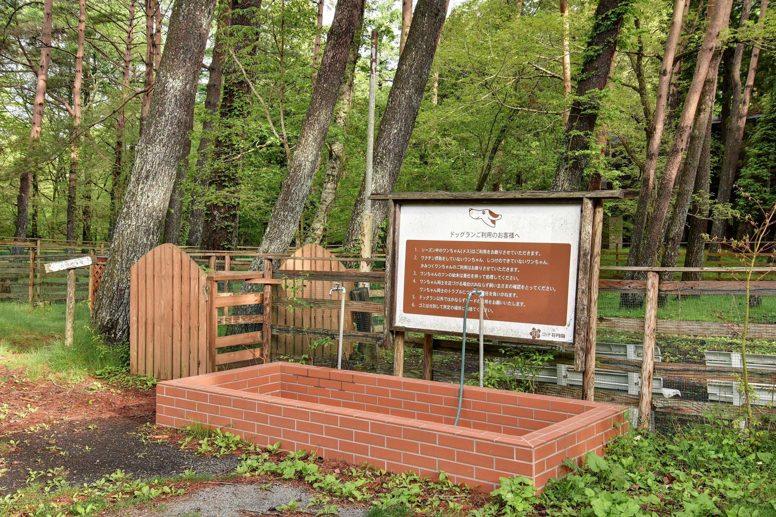 ทางเข้าสนามวิ่งเล่นสุนัข