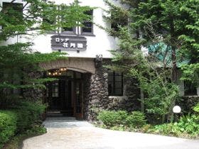 山中湖　ロッヂ花月園