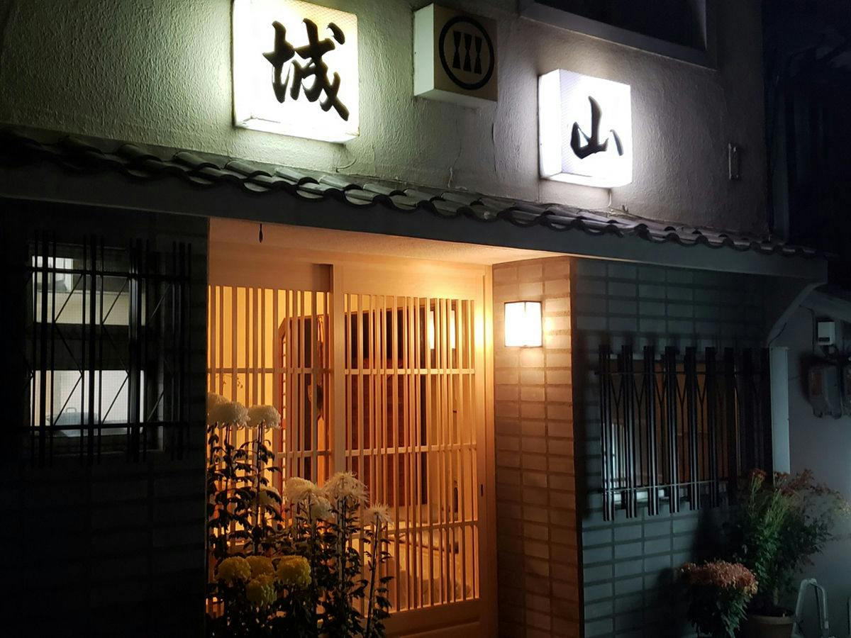 Ikoma Inn Shiroyama Ryokan