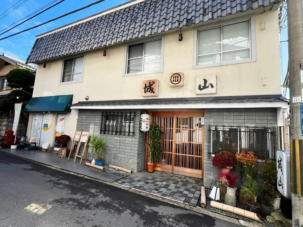 Ikoma Inn Shiroyama Ryokan