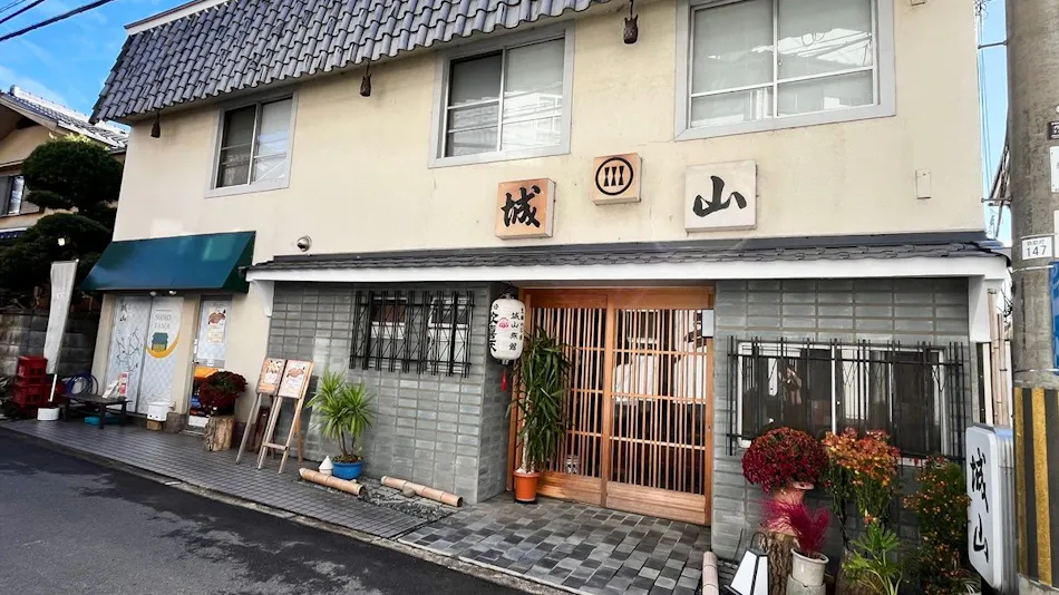 Ikoma Inn Shiroyama Ryokan