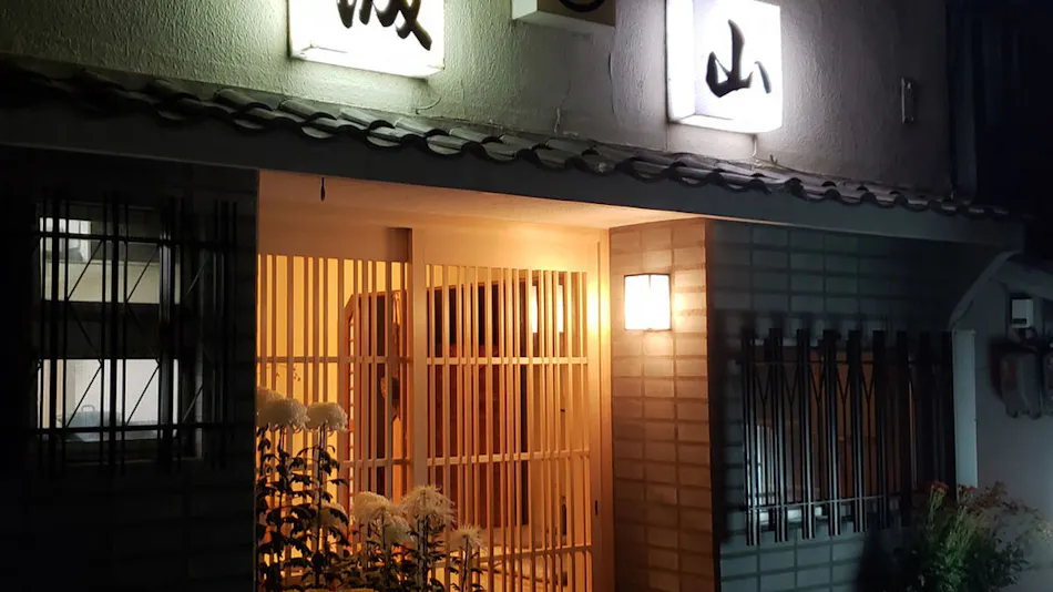 Ikoma Inn Shiroyama Ryokan