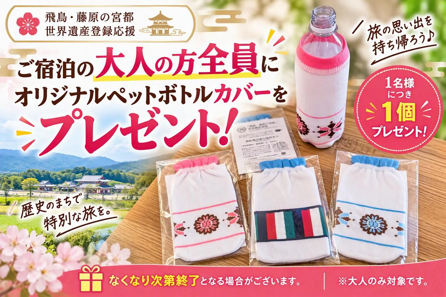 Limited quantity! Special gift promotion