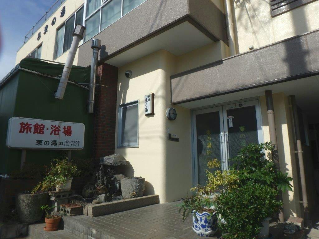 Azuma no Yu