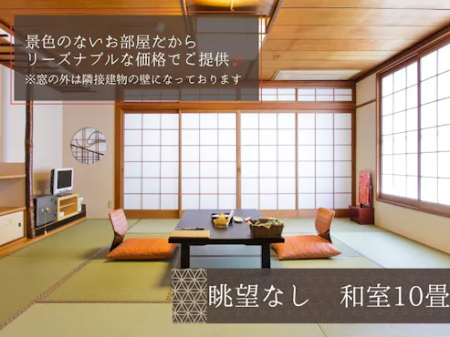 【Tanpa Pemandangan・Tanpa Kamar Mandi】