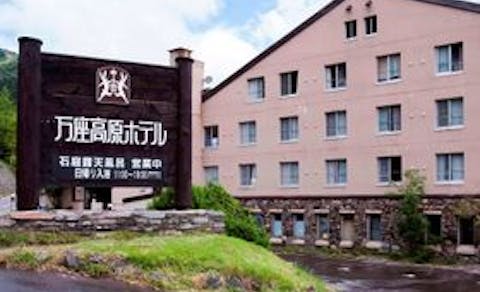 21年最新 群馬でカップルやご夫婦に人気の宿ランキング Yahoo トラベル 21年最新 群馬でカップルやご夫婦に人気の宿ランキング Yahoo トラベル
