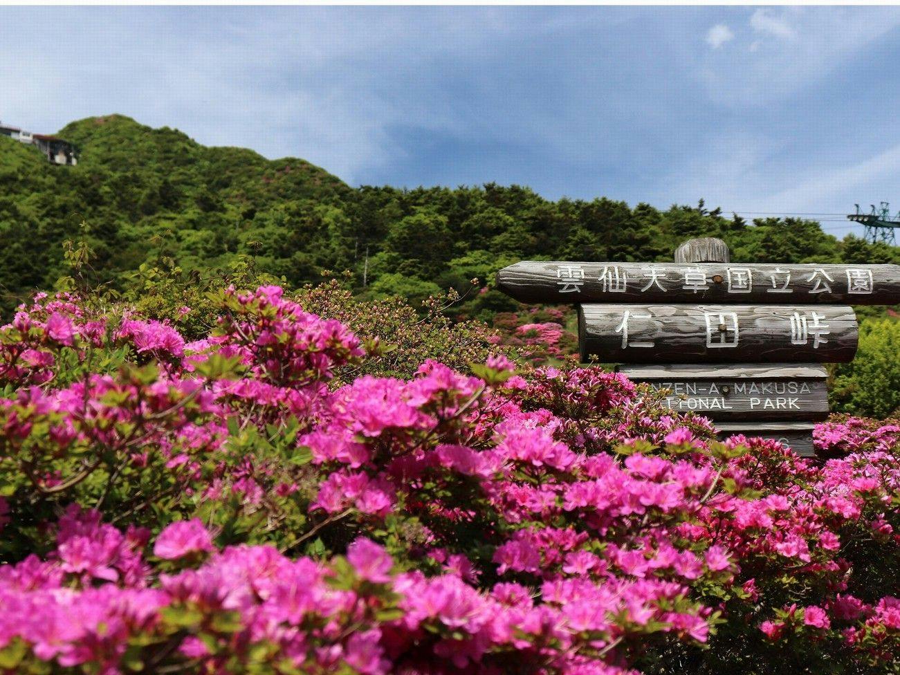 Unzen Sky Hotel