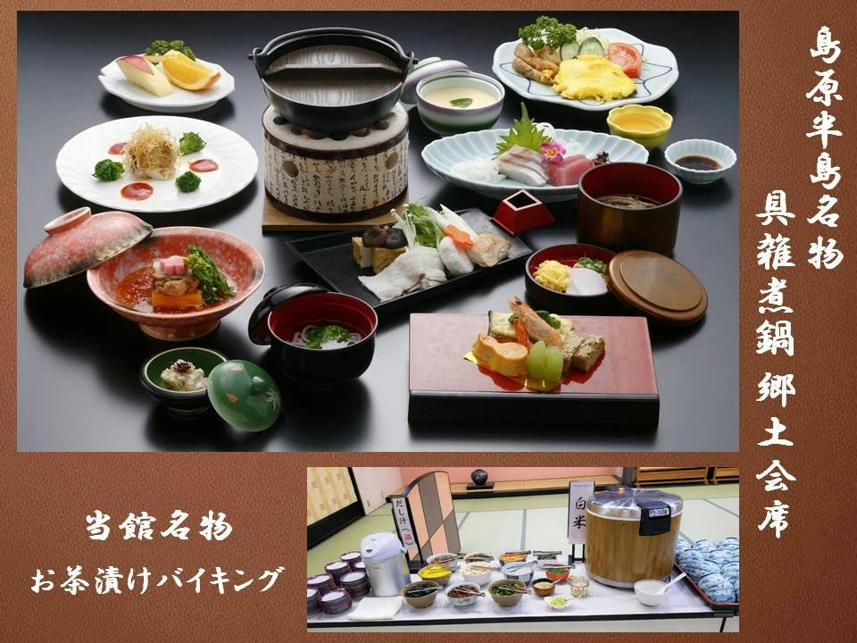 Unzen Sky Hotel