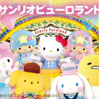 ซานริโอ พูโรแลนด์