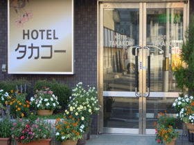 ホテルタカコー