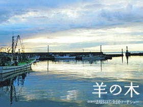 スカイホテル魚津