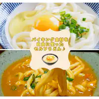 อุด้งแบบบริการตนเองพร้อมวัตถุดิบบุฟเฟ่ต์