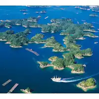 คุจูคุชิมะ