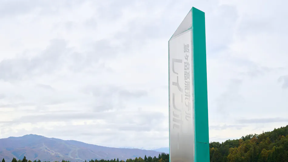 Washigatake Kogen Hotel Rainbow