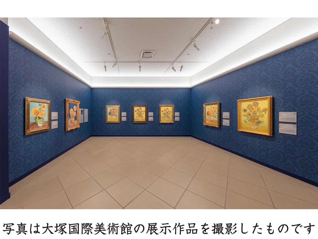 พิพิธภัณฑ์ศิลปะนานาชาติ Ōtsuka