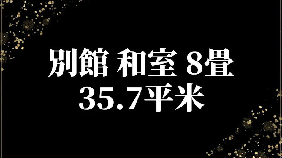 Okutsu Onsen Ikedaya Kajikaen