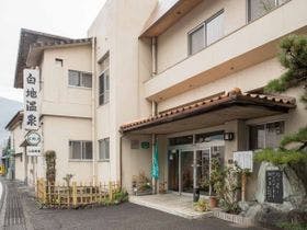 白地温泉 小西旅館