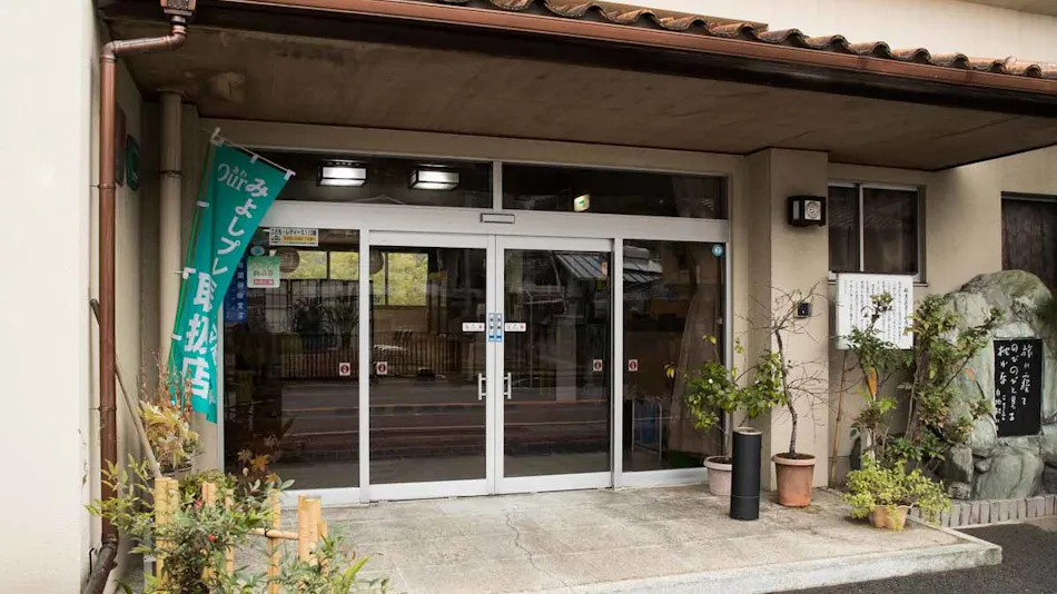 Hakuchi Onsen Konishi Ryokan