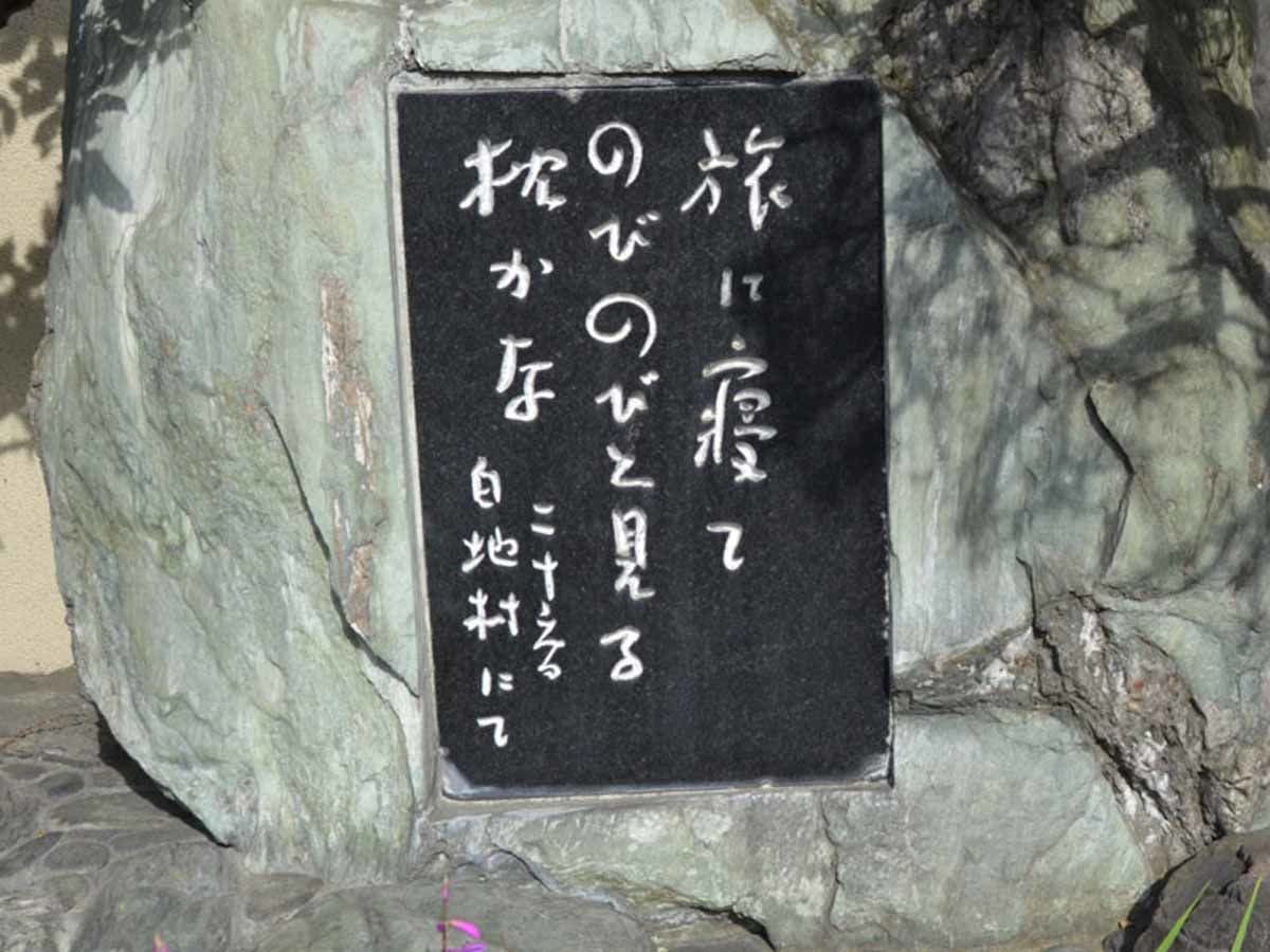 อนุสาวรีย์วรรณกรรมฮายาชิ ฟูมิโกะ